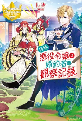 《间谍过家家》海报